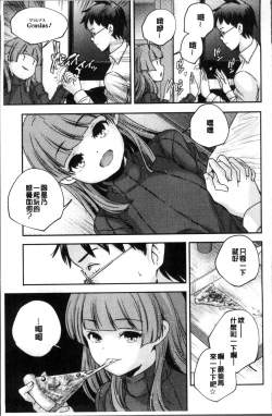 Page 16 of Shoujogami