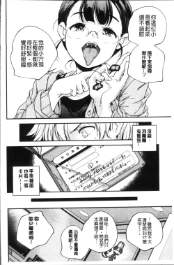 Page 173 of Shoujogami