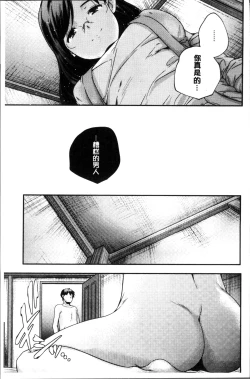 Page 218 of Shoujogami