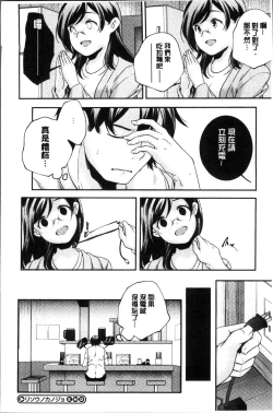 Page 229 of Shoujogami