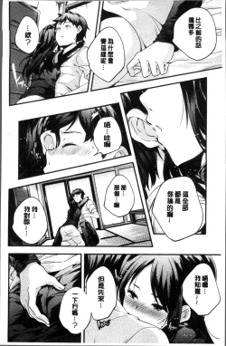 Page 235 of Shoujogami