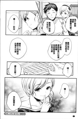 Page 51 of Shoujogami