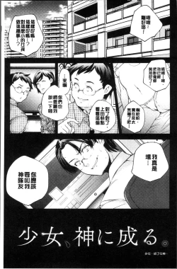 Page 54 of Shoujogami