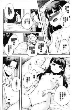 Page 65 of Shoujogami