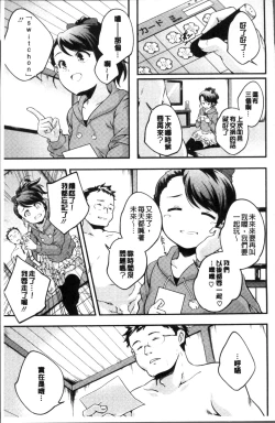 Page 76 of Shoujogami