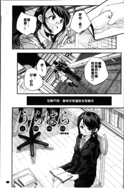 Page 98 of Shoujogami