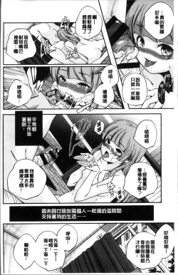 Page 9 of Shoujogami