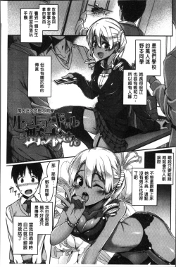 Page 105 of Houkago Hamekatsu Diary - After school Hamekatsu Diary