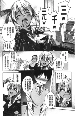 Page 108 of Houkago Hamekatsu Diary - After school Hamekatsu Diary