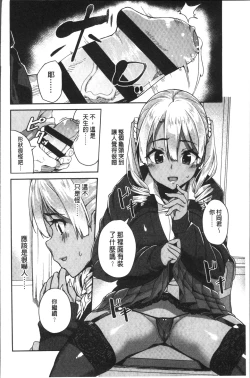 Page 112 of Houkago Hamekatsu Diary - After school Hamekatsu Diary