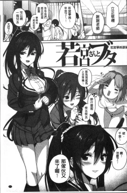 Page 127 of Houkago Hamekatsu Diary - After school Hamekatsu Diary