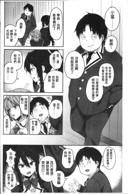 Page 128 of Houkago Hamekatsu Diary - After school Hamekatsu Diary