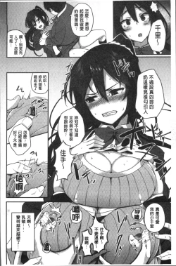 Page 134 of Houkago Hamekatsu Diary - After school Hamekatsu Diary