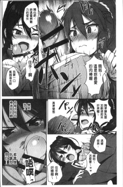 Page 136 of Houkago Hamekatsu Diary - After school Hamekatsu Diary