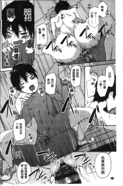 Page 168 of Houkago Hamekatsu Diary - After school Hamekatsu Diary