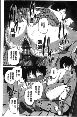 Page 169 of Houkago Hamekatsu Diary - After school Hamekatsu Diary