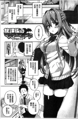 Page 175 of Houkago Hamekatsu Diary - After school Hamekatsu Diary