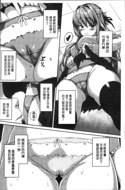 Page 182 of Houkago Hamekatsu Diary - After school Hamekatsu Diary