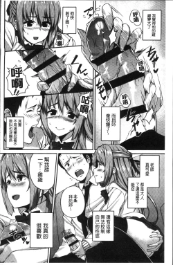 Page 188 of Houkago Hamekatsu Diary - After school Hamekatsu Diary