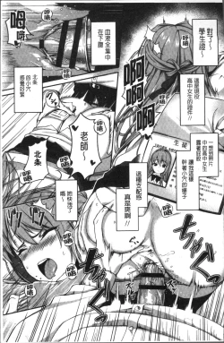 Page 195 of Houkago Hamekatsu Diary - After school Hamekatsu Diary