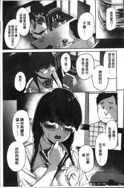 Page 19 of Houkago Hamekatsu Diary - After school Hamekatsu Diary