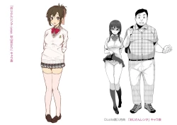 Page 208 of Houkago Hamekatsu Diary - After school Hamekatsu Diary