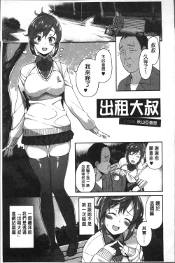 Page 35 of Houkago Hamekatsu Diary - After school Hamekatsu Diary
