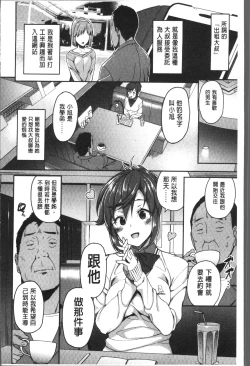 Page 36 of Houkago Hamekatsu Diary - After school Hamekatsu Diary