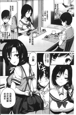 Page 60 of Houkago Hamekatsu Diary - After school Hamekatsu Diary