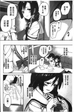 Page 62 of Houkago Hamekatsu Diary - After school Hamekatsu Diary