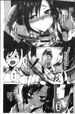 Page 71 of Houkago Hamekatsu Diary - After school Hamekatsu Diary