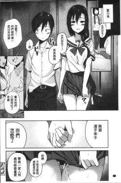 Page 80 of Houkago Hamekatsu Diary - After school Hamekatsu Diary