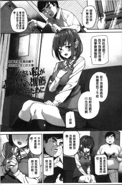 Page 81 of Houkago Hamekatsu Diary - After school Hamekatsu Diary