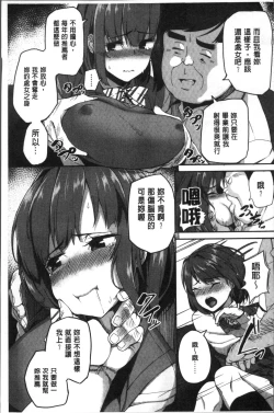 Page 83 of Houkago Hamekatsu Diary - After school Hamekatsu Diary