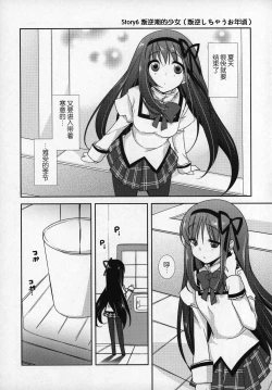 Page 102 of Gyutto Soushuuhen+2