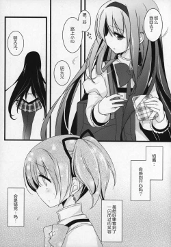 Page 148 of Gyutto Soushuuhen+2