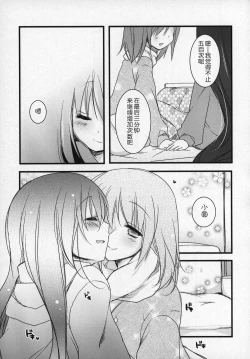 Page 162 of Gyutto Soushuuhen+2