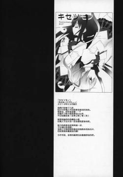 Page 167 of Gyutto Soushuuhen+2