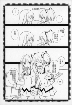 Page 174 of Gyutto Soushuuhen+2