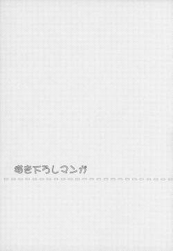 Page 186 of Gyutto Soushuuhen+2