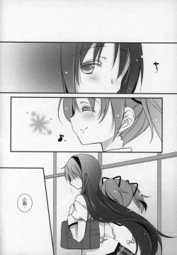 Page 189 of Gyutto Soushuuhen+2