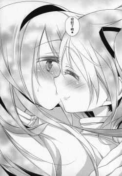 Page 198 of Gyutto Soushuuhen+2