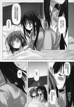 Page 22 of Gyutto Soushuuhen+2