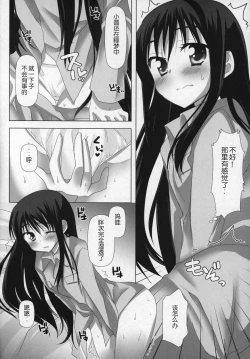 Page 23 of Gyutto Soushuuhen+2