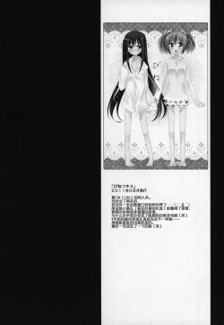 Page 30 of Gyutto Soushuuhen+2