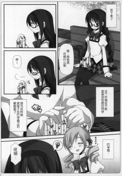 Page 41 of Gyutto Soushuuhen+2