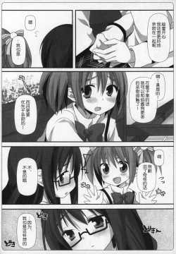 Page 49 of Gyutto Soushuuhen+2