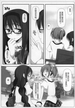 Page 50 of Gyutto Soushuuhen+2