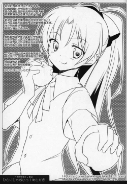 Page 60 of Gyutto Soushuuhen+2