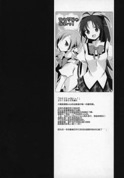 Page 61 of Gyutto Soushuuhen+2